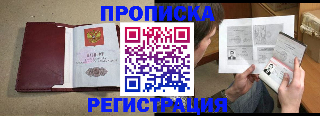 прописка для военкомата в Твери