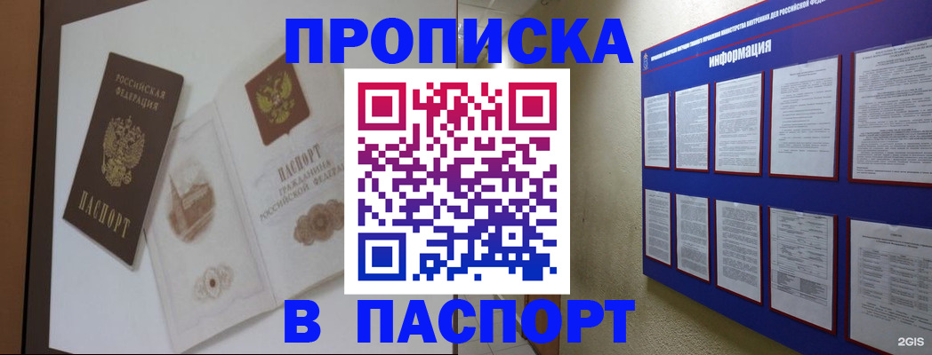 пропишу в квартире в Твери